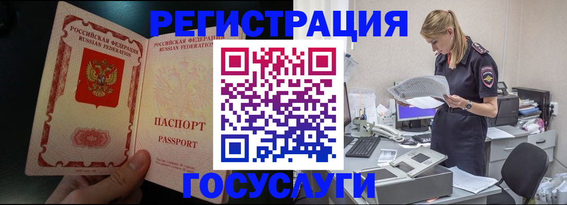 прописка для работы в Нижней Салде