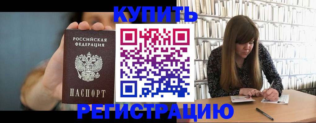 прописка для школы в Нижней Салде